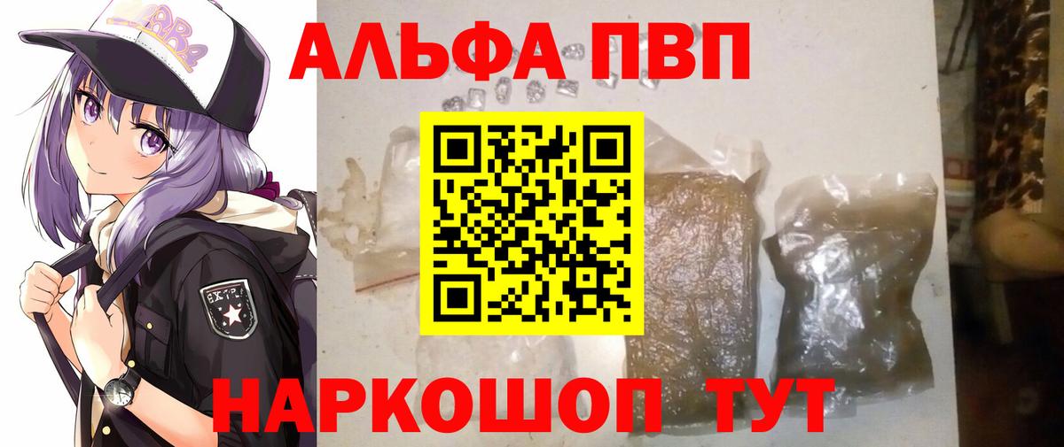 Альфа ПВП крисы CK Маркс