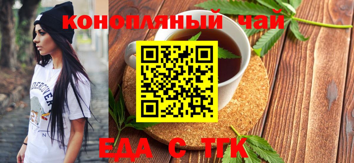 Маркс  Еда ТГК марихуана  Вход с VPN 