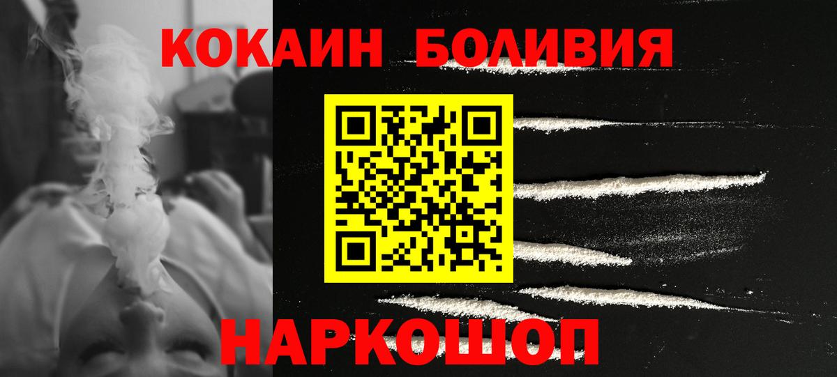 Маркс  Cocaine Боливия  Вход с VPN  Cocaine 97% 