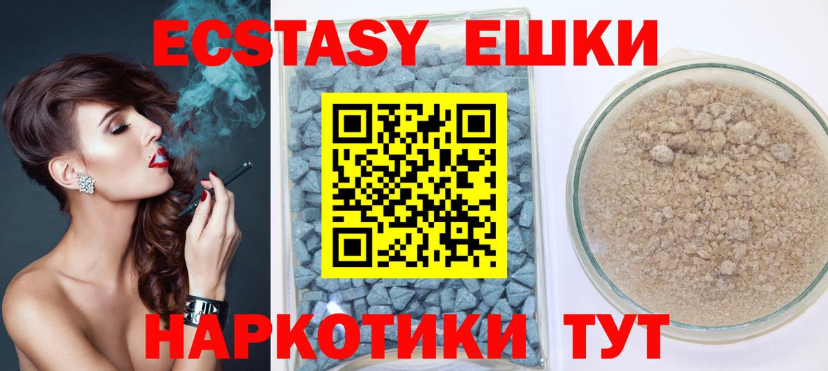 Маркс  Ecstasy ешки  Ecstasy круглые  Вход с VPN 
