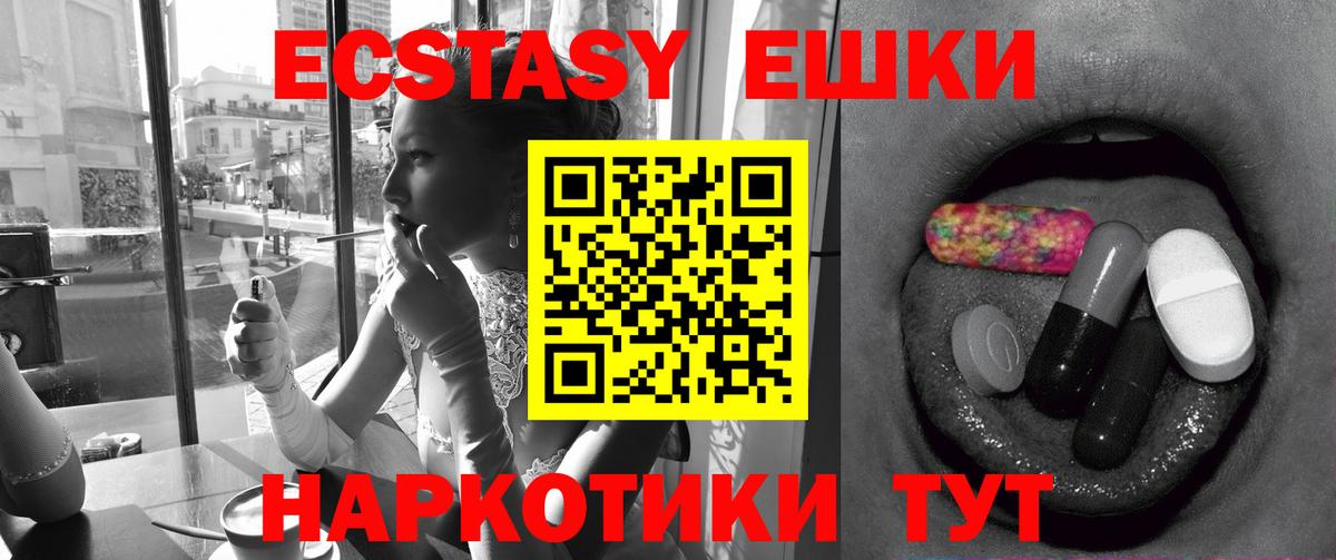 Экстази TESLA Маркс