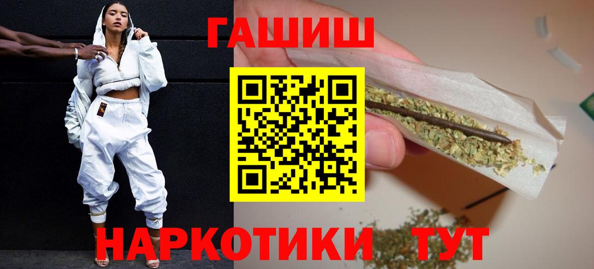 ГАШ Premium  Вход с VPN  Гашиш Cannabis  Маркс 