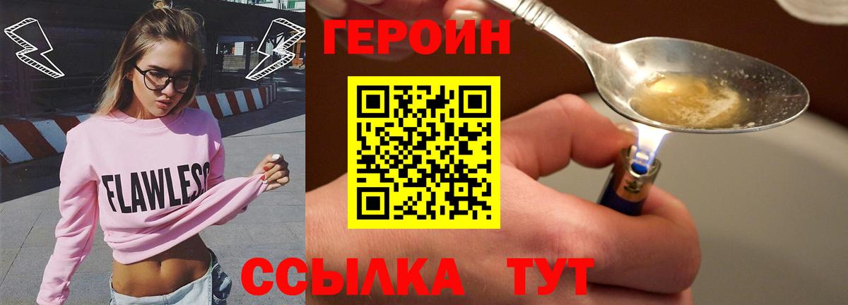 Героин Афган  Вход с VPN  Маркс 
