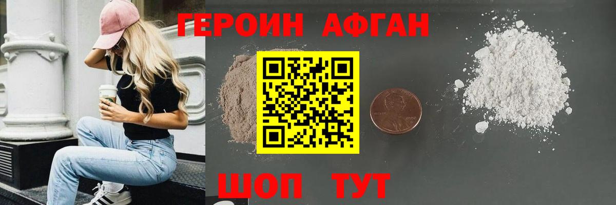 Героин белый Маркс