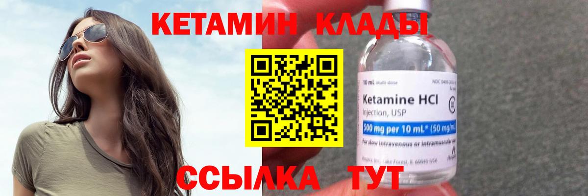Маркс  Кетамин VHQ  Вход с VPN  КЕТАМИН VHQ 