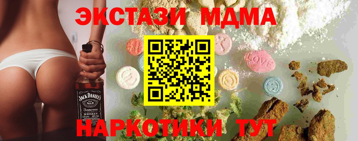 MDMA кристаллы  МДМА crystal  Маркс  Вход с VPN 