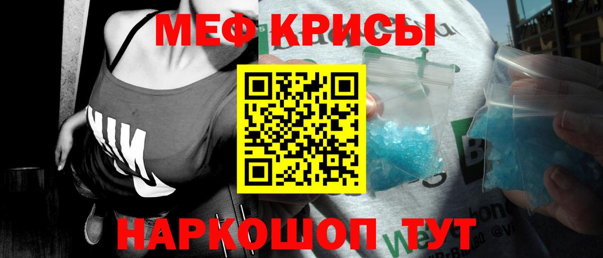 Меф мука  МЕФ  МЯУ-МЯУ  Маркс  МЯУ-МЯУ 4 MMC  Вход с VPN 
