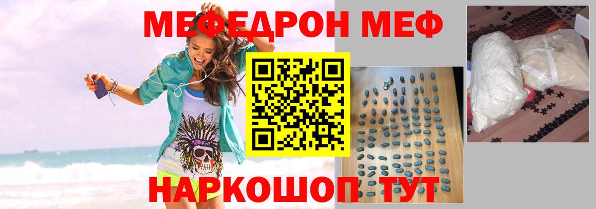 Меф мяу мяу  Маркс