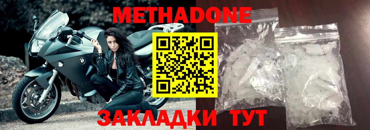 МЕТАДОН белоснежный Маркс