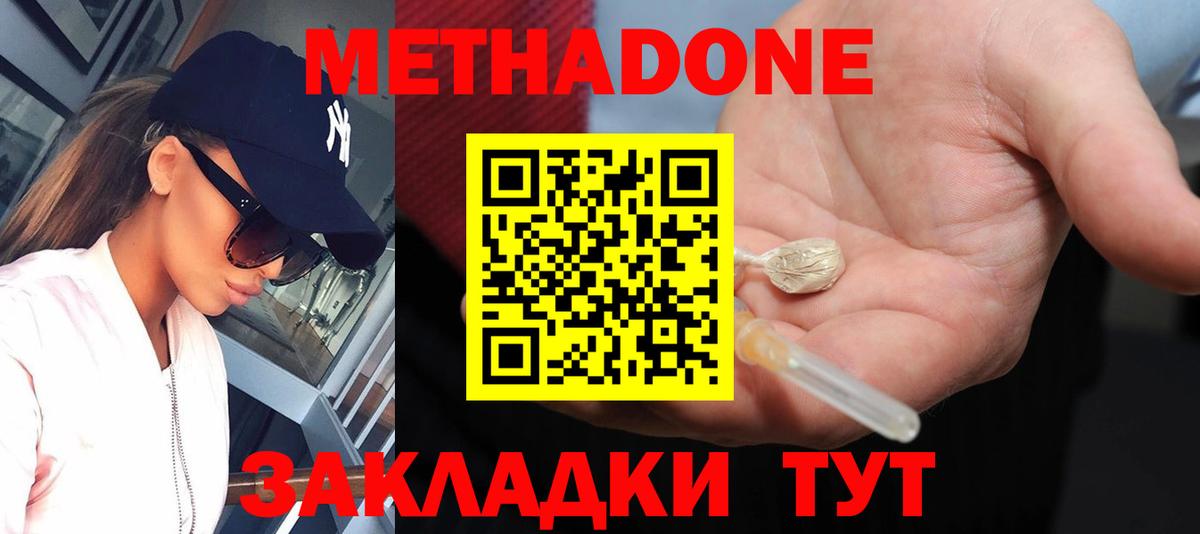 omg ONION  МЕТАДОН кристалл  Маркс  Вход с VPN  Метадон мёд 